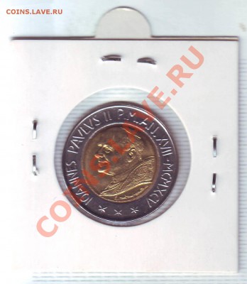 Ватикан.500 Лир.1995.БМ. до 7 Января - 19950075.JPG