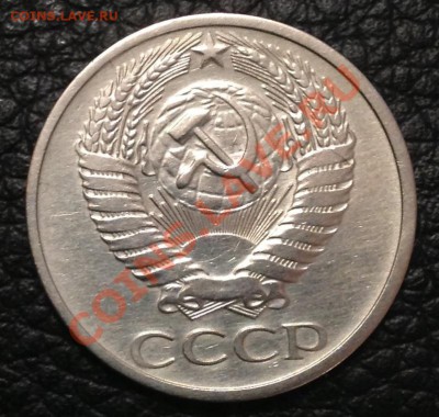 50 копеек 1973 г - image