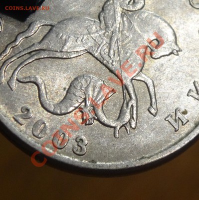5 копеек 2003г без буквы - DSC01454.JPG