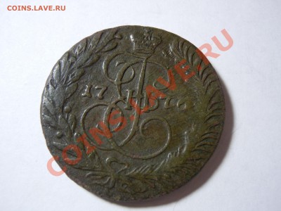 2 копейки 1776 года Ем - DSCN1761.JPG