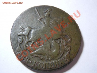 2 копейки 1776 года Ем - DSCN1762.JPG