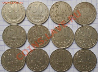 50 копеек разного года. - ззззз 003.JPG