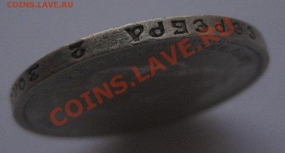 50 копеек 1910 ЭБ - г2