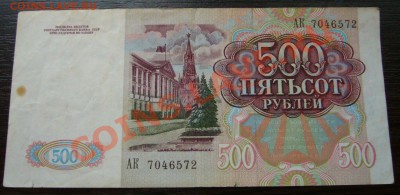 5000 рублей 1995 года - пресс - 04-01-14--23-10 - 8