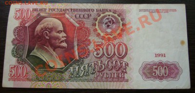 5000 рублей 1995 года - пресс - 04-01-14--23-10 - 88
