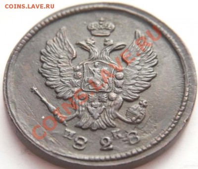 2 коп. 828 г.(1828г.) И.К. не прочекан оценка - P1250997.JPG