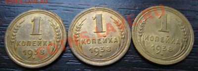 1 копейка 1938 года в качестве - 04-01-14--23-10 - я2