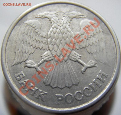 Браки на 10 р. и 20 р. периода 1992-1993 гг. - 1.Раскол на аверсе 10руб. 1993г. ММД