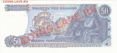 Греция 50 драхм 1978 UNC до 9.01 22:00 мск - IMG_0013