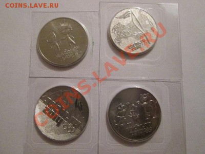 Сочи комплект из 4 монет. до 3.01.14 до 22.00 - IMG_2160а