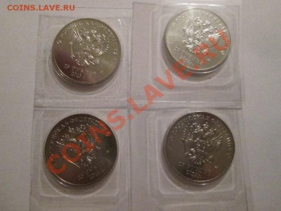 Сочи комплект из 4 монет. до 3.01.14 до 22.00 - IMG_2161а