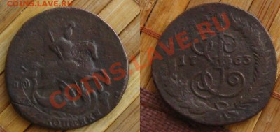 Империя. 2 копейки 1763 спм, до 5.01.14 в 22:10 МСК - 2к1763спм