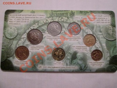 набор ММД 2013г с жетоном 400 лет дому Романовых до 3.01.14 - IMG_1971в