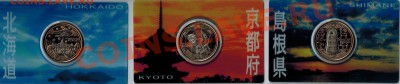 ЯПОНИЯ 47 Префектур Официальные наборы и карточки - 2 o02012014