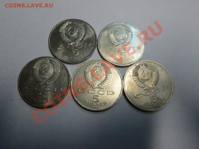 5р.СССР 5 штук без повторов. до 3.01.14 до 22.00 - IMG_2027б