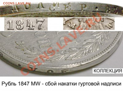 Бракованные монеты - 47+