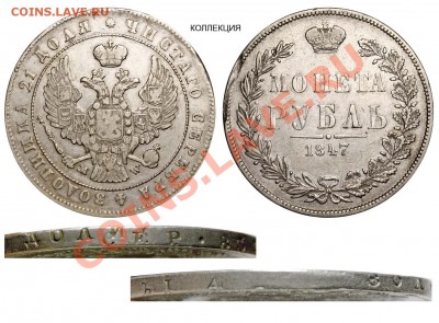 Бракованные монеты - 47