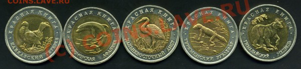 КРАСНАЯ КНИГА-93г.-ДО 10.02.10г. - img252