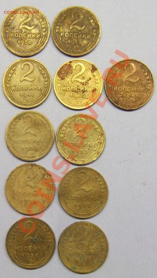 11 шт по 2 коп СССР до 1961 . до 07.01.14 22:00мск - 2 коп разные (2).JPG