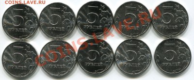 5 рублей 2013 года 10 шт. до 09.01.14 мск 22-00 - img173