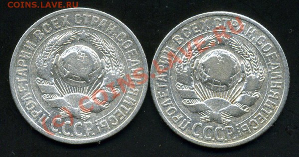 ЛОМОВОЙ БИЛОН-10,15,20 КОПЕЕК 1925г.- ДО 10.02.10г. - img234