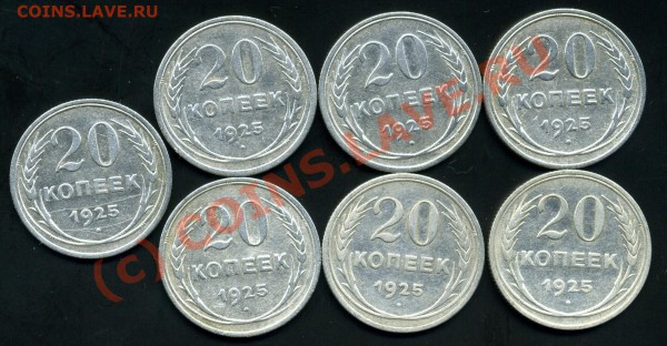 ЛОМОВОЙ БИЛОН-10,15,20 КОПЕЕК 1925г.- ДО 10.02.10г. - 20.25-2.JPG