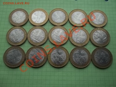 10 рублей 2008 Смоленск сп 15 монет в БЛЕСКЕ - 000_0020.JPG