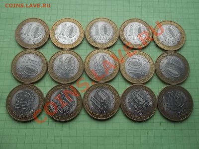 10 рублей 2008 Смоленск сп 15 монет в БЛЕСКЕ - 000_0021.JPG