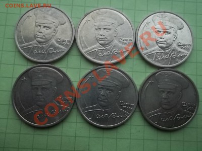 2 рубля 2001 ГАГАРИН ммд 6 монет в БЛЕСКЕ - 000_0012.JPG
