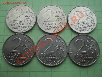 2 рубля 2001 ГАГАРИН ммд 6 монет в БЛЕСКЕ - 000_0013.JPG