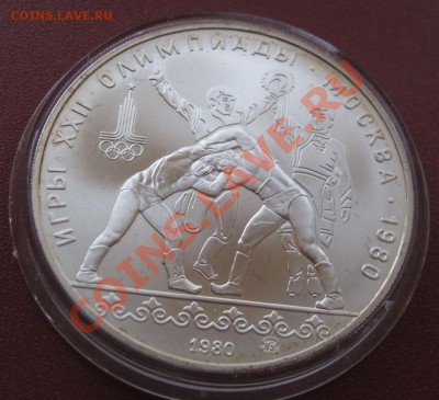 10 руб. СССР. Олимпиада 80. 10 шт. Ag. - IMG_3484.JPG
