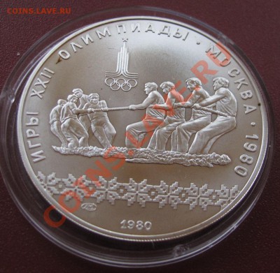 10 руб. СССР. Олимпиада 80. 10 шт. Ag. - IMG_3485.JPG