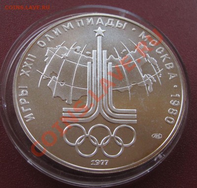 10 руб. СССР. Олимпиада 80. 10 шт. Ag. - IMG_3486.JPG