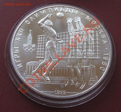 10 руб. СССР. Олимпиада 80. 10 шт. Ag. - IMG_3487.JPG