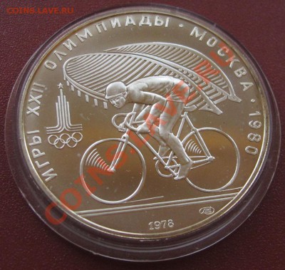 10 руб. СССР. Олимпиада 80. 10 шт. Ag. - IMG_3490.JPG