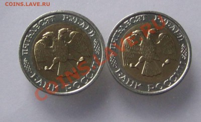 50 руб 1992 год  ММД 2 шт - 2