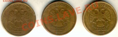 10 РУБЛЕЙ 2010М НУЖНА ПОМОЩЬ В ОПРЕДЕЛЕНИИ РАЗНОВИДОВ. - 10 РУБЛЕЙ 2010 АВЕРС