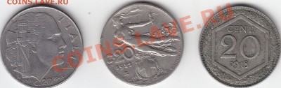 Италия 3 монеты 20 чентезимо 1918,21,43 до 9.01 22:00 мск - IMG