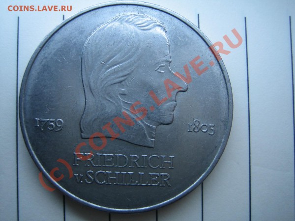 Юбилейка ГДР 20 марок 1972г. до 09.02.2010г. 21.00 мск. - IMG_0294