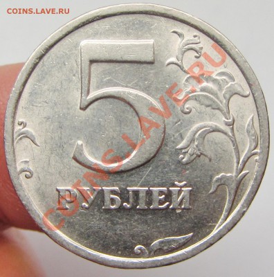 5руб 2008г спмд шт 3-4  5руб 2008г ммд шт 1,1 (АС) - IMG_1630.JPG