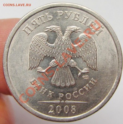 5руб 2008г спмд шт 3-4  5руб 2008г ммд шт 1,1 (АС) - IMG_1628.JPG