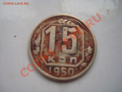 15 к. 1950 г. до 8.01.14 - DSC08316.JPG