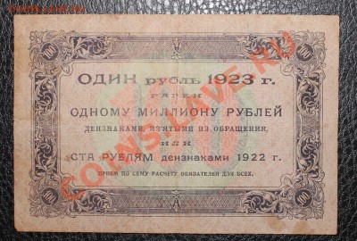 100р 1923  до 7.01.14 22.00 - IMG_3445