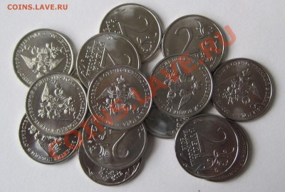 Эмблема 2 рубля 2012г 15 штук. до 7 янв. - змблема-15-шт