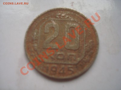 20 к. 1945 г. до 8.01.14 - DSC08332.JPG