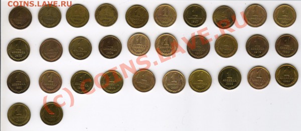 Копейки 1961-1991год  до 12.02.10г 21-00 МСК - 1к61-91  р