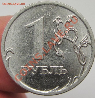 5руб 2010м--1руб 2010м-помощь в определении - IMG_1614.JPG