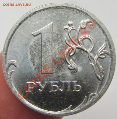 5руб 2010м--1руб 2010м-помощь в определении - IMG_1609.JPG