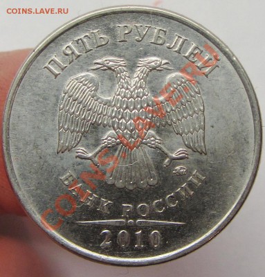 5руб 2010м--1руб 2010м-помощь в определении - IMG_1726.JPG