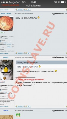 Приз от "Челси" (6) - 100 Lv - сектор стадиона - image
